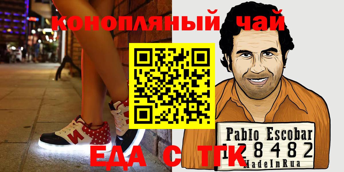 Печенье с ТГК конопля  Вход с VPN  Пугачёв 