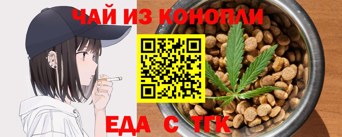 Canna-Cookies марихуана Пугачёв