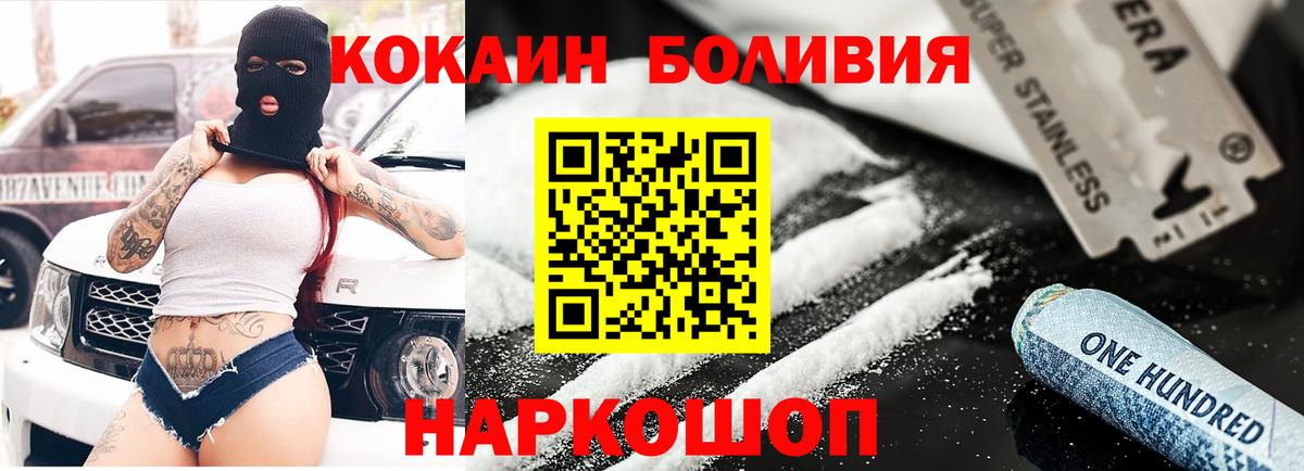 КОКАИН 99%  Кокаин  Пугачёв  Вход с VPN  Кокаин 99% 