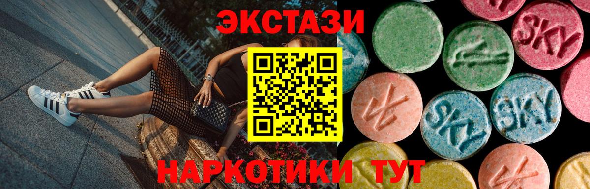Экстази  Вход с VPN  Пугачёв  Экстази ешки 
