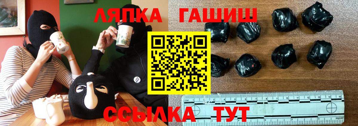 Пугачёв  ГАШИШ ice o lator  ГАШИШ  Вход с VPN 