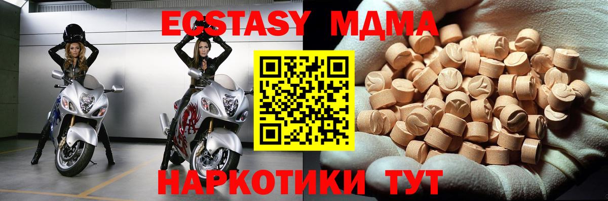 Пугачёв  MDMA Molly  Вход с VPN 