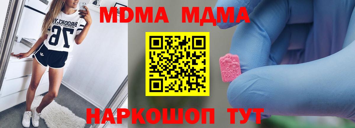 MDMA Molly Пугачёв