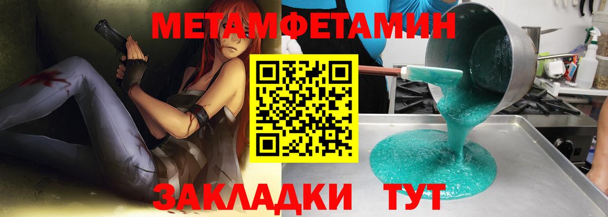 Метамфетамин Methamphetamine  Вход с VPN  Метамфетамин Methamphetamine  Пугачёв 