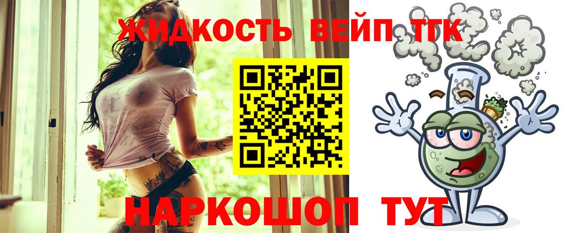 Дистиллят ТГК концентрат  Вход с VPN  Пугачёв 
